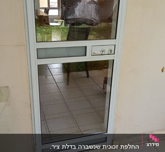 דלת זכוכית עם מסגרת מתכתית ומנעול